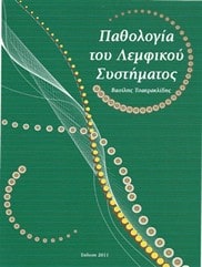pathology-of-lymph-book
